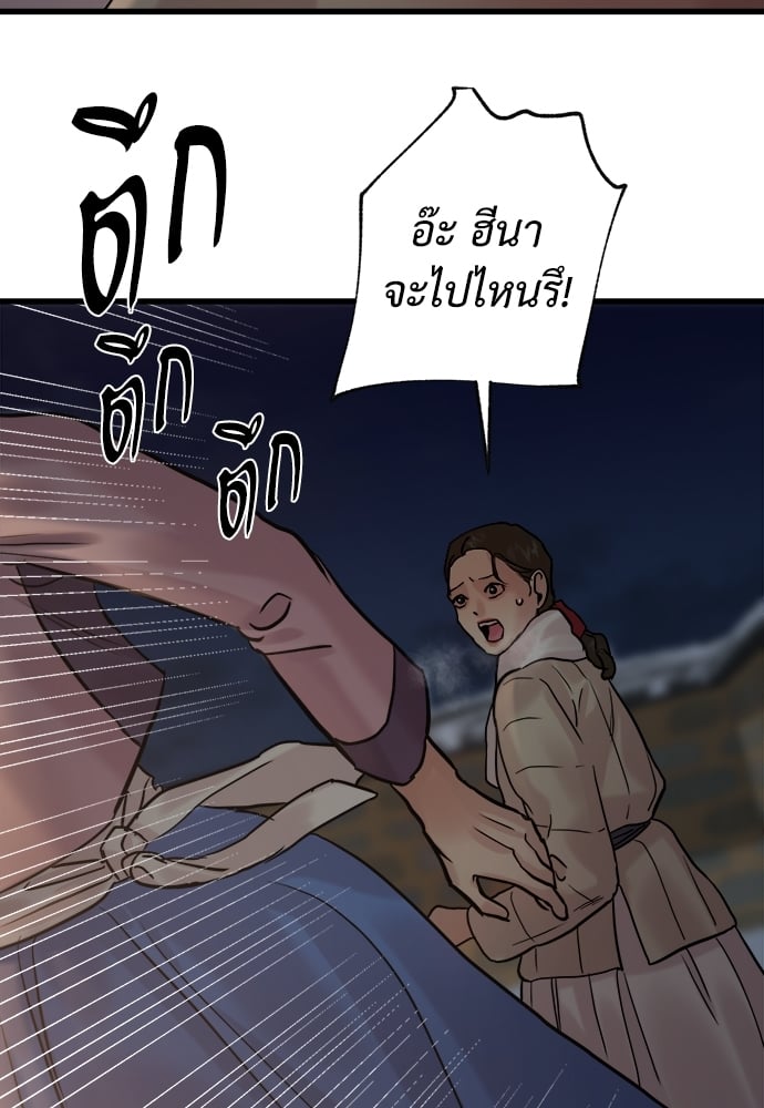 Painter of the Night 96 04