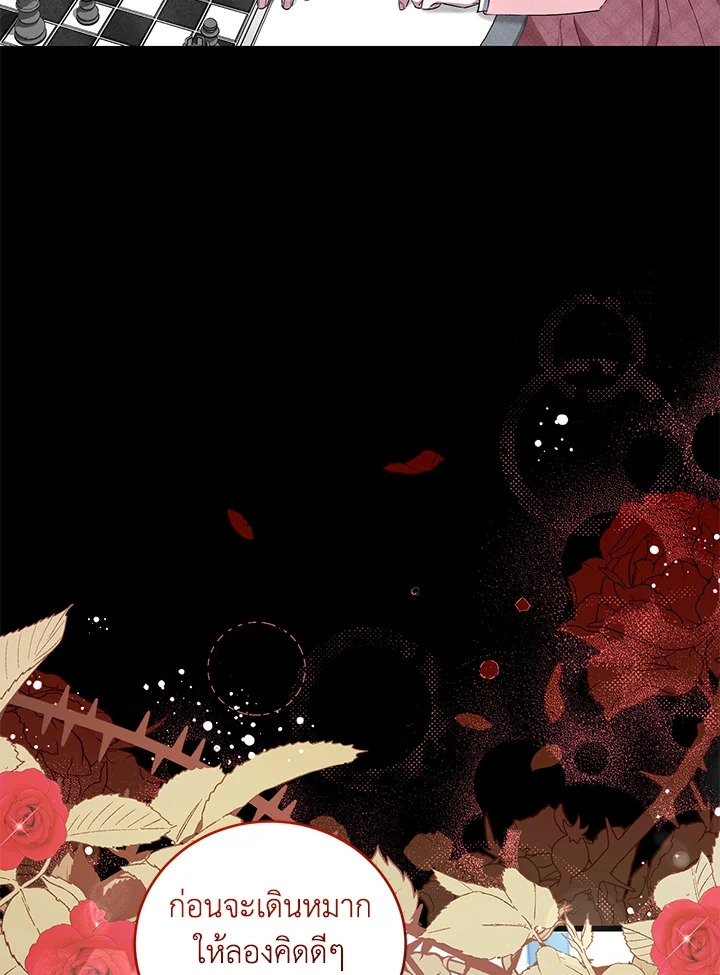 I Plan To Become The Master Of A Stolen Family 17 067