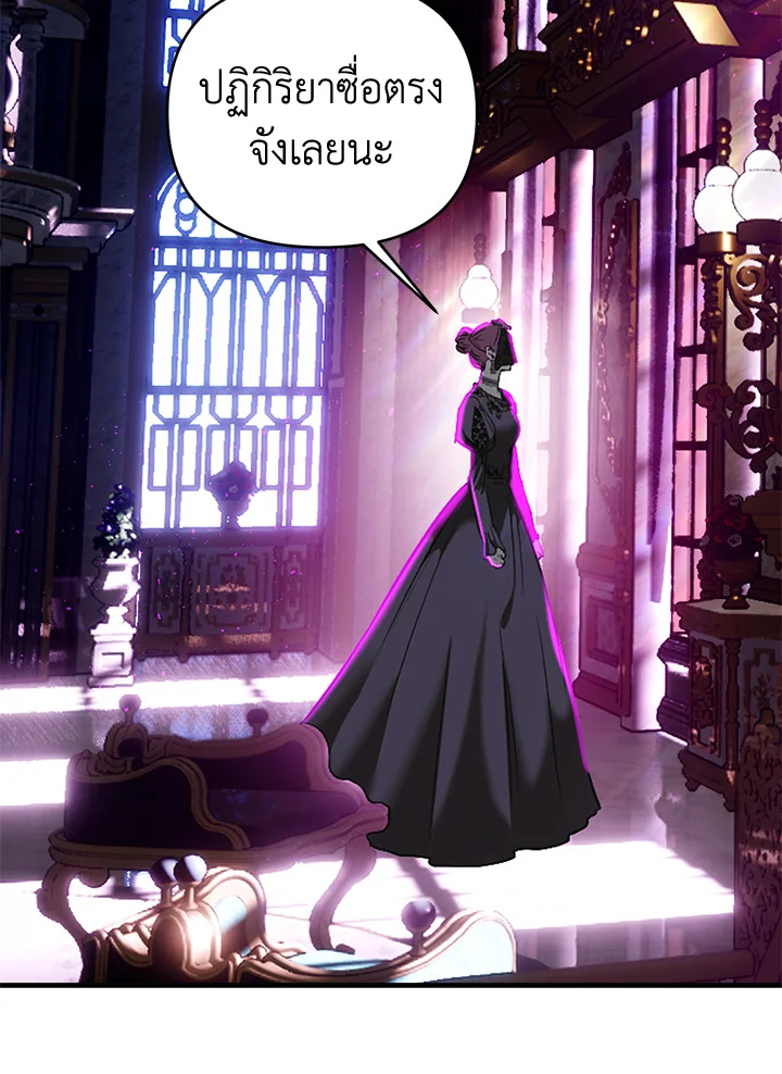 How to Survive Sleeping With the Emperor 5 60