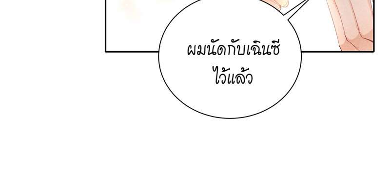 เกมรักต้องห้าม 43 36