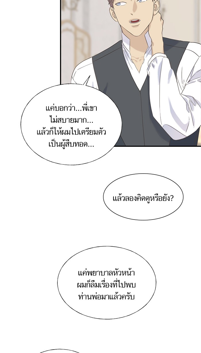 Crows Like Things That Sparkle 20 (39)