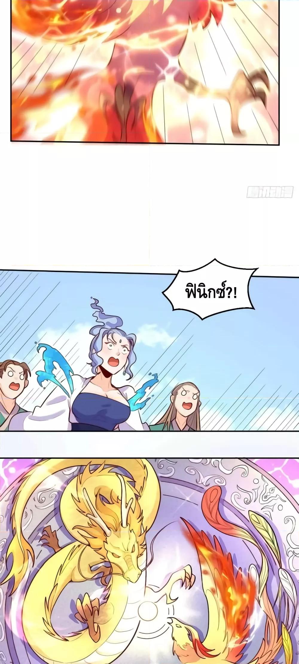 It Turns Out That I Am A Big Cultivator à¸•à¸­à¸™à¸—à¸µà¹ˆ 148 (25)