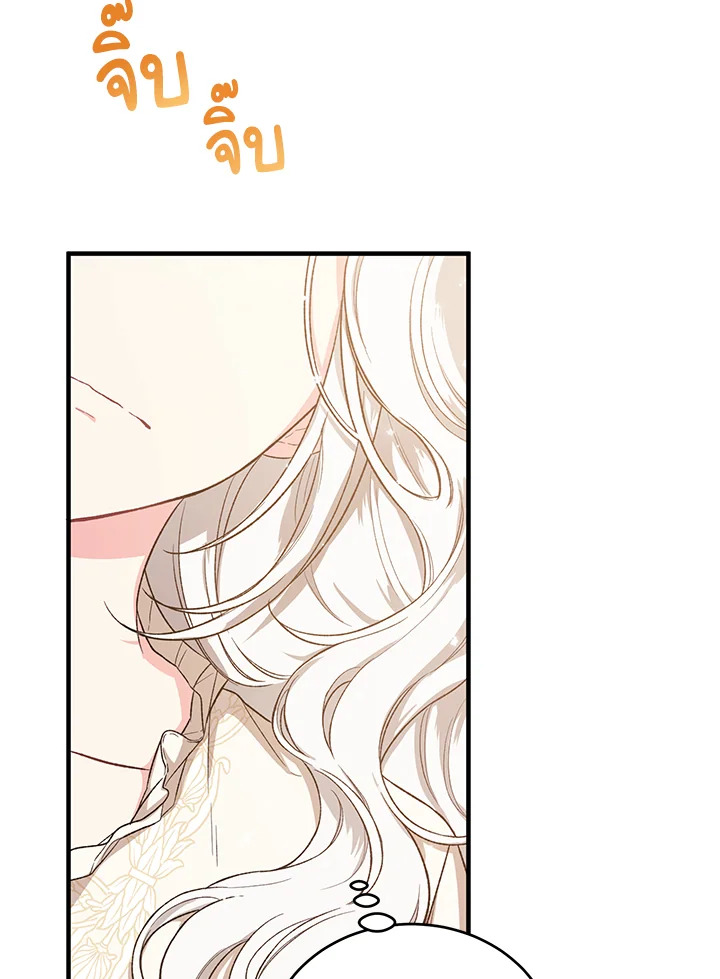 The Female Lead Turn Me into Her New Sister 22 47