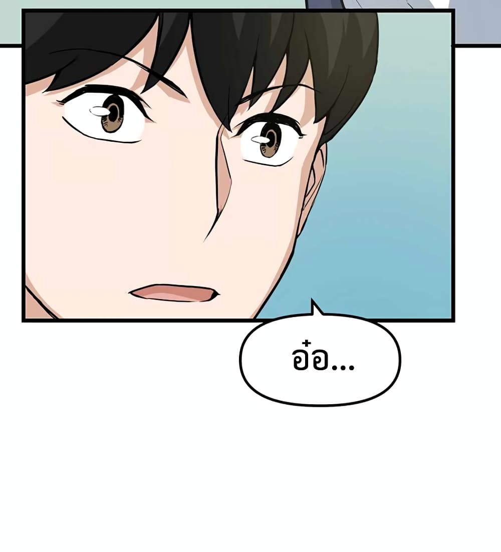Leveling Up With Likes ตอนที่ 12 (31)