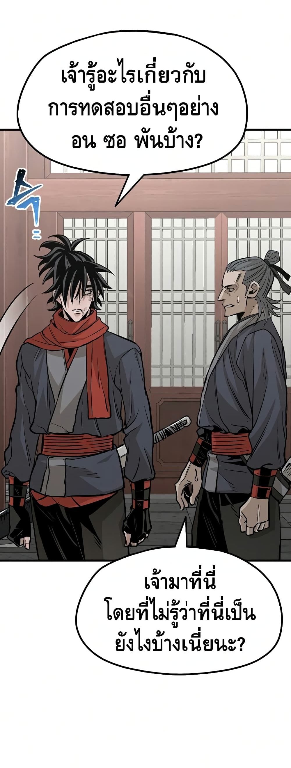 Heavenly Demon Cultivation Simulation à¸•à¸­à¸™à¸—à¸µà¹ˆ 21 (35)