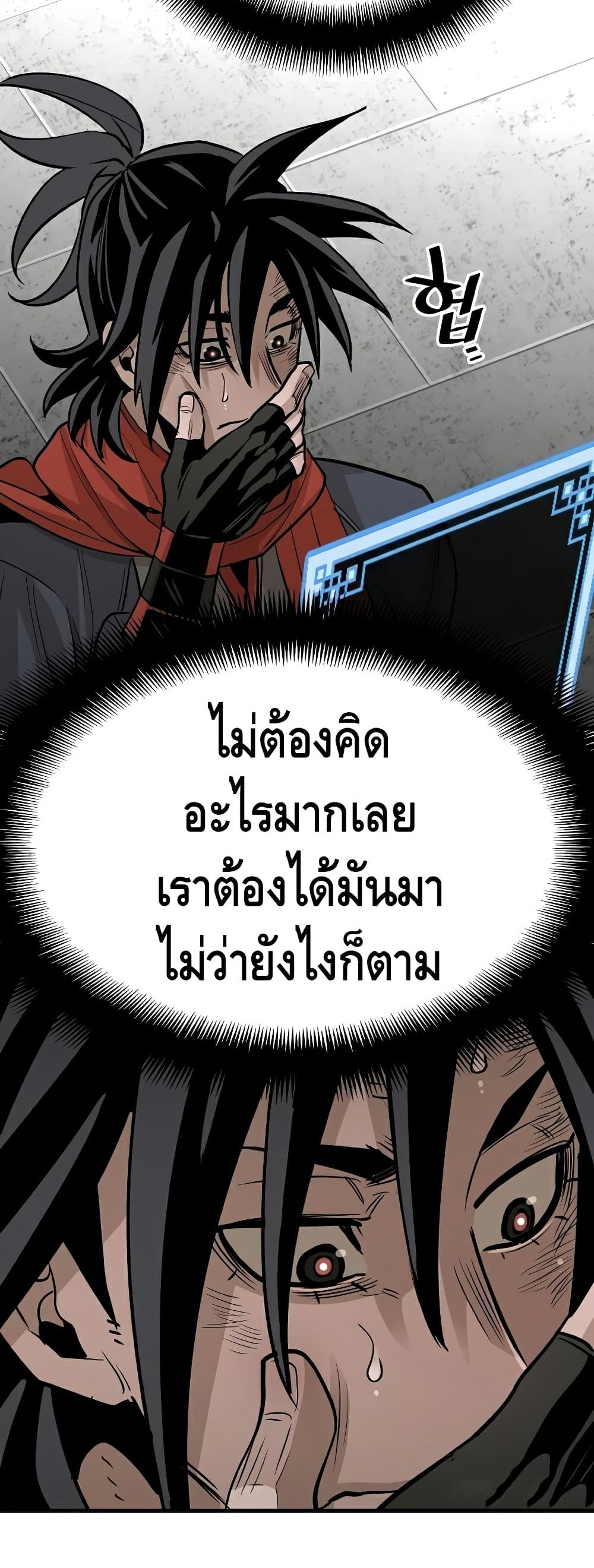 Heavenly Demon Cultivation Simulation à¸•à¸­à¸™à¸—à¸µà¹ˆ 21 (71)