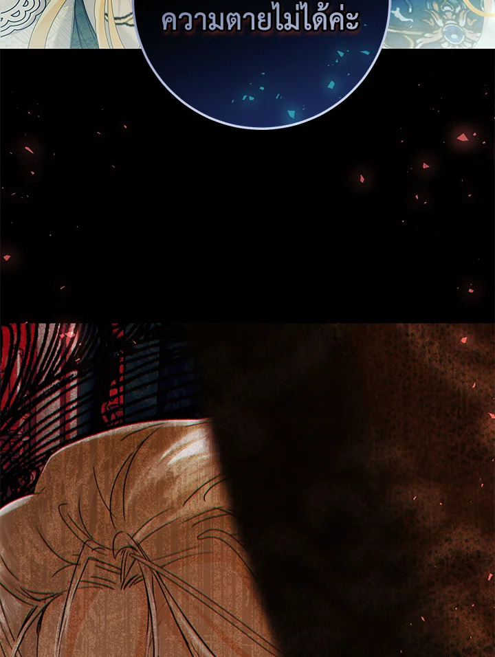 The Villainess Is a Marionette 81 107