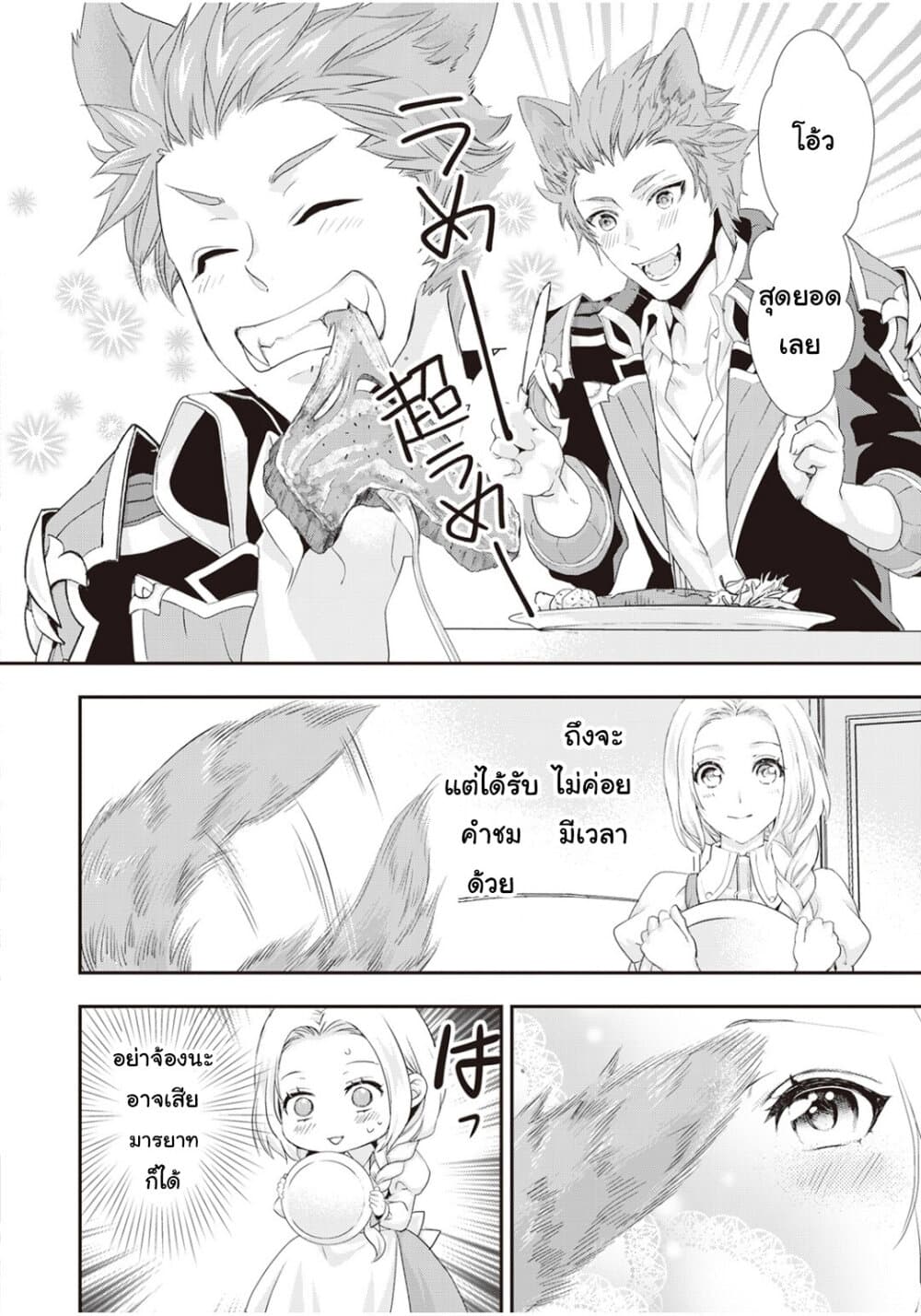 Reijou wa Mattari wo Goshomou ตอนที่  6 (14)