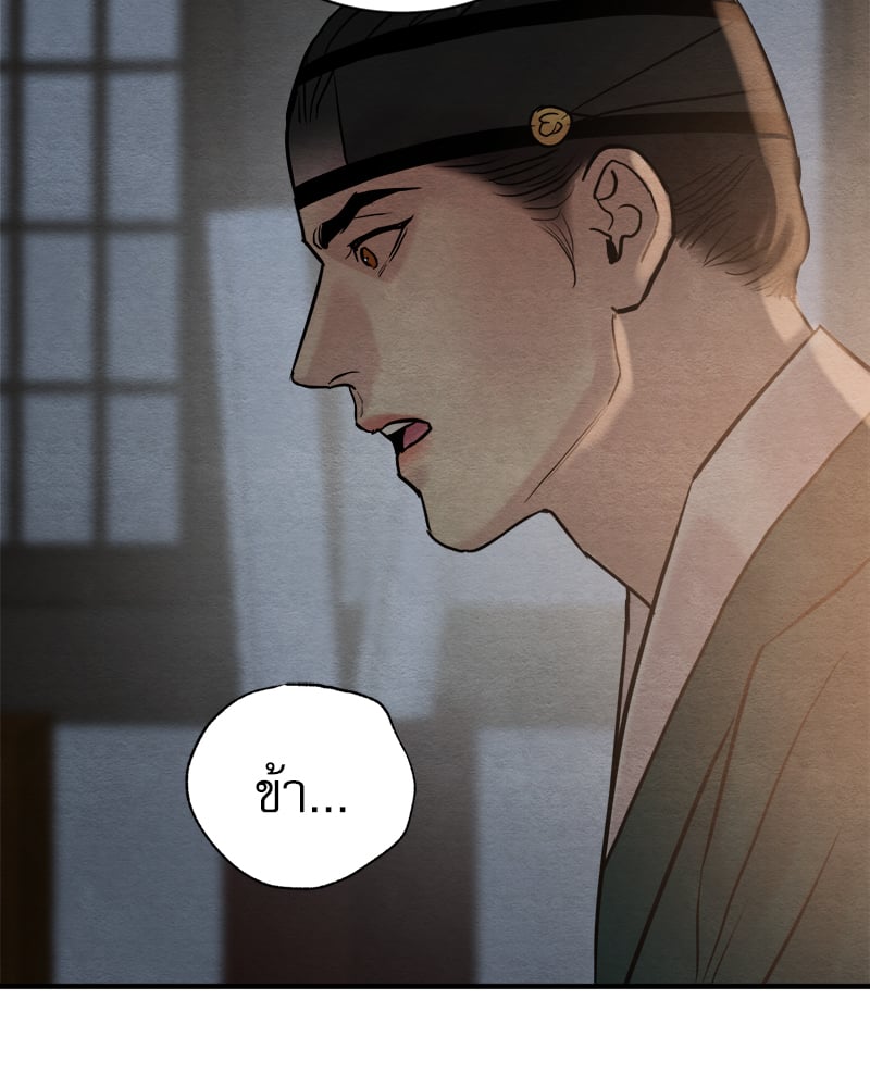 Painter of the Night 110 51