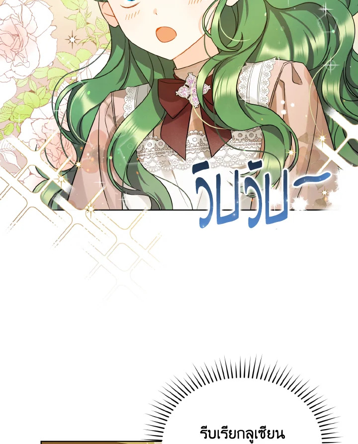 I Became The Younger Sister of A Regretful Obsessive Male Lead 3 52