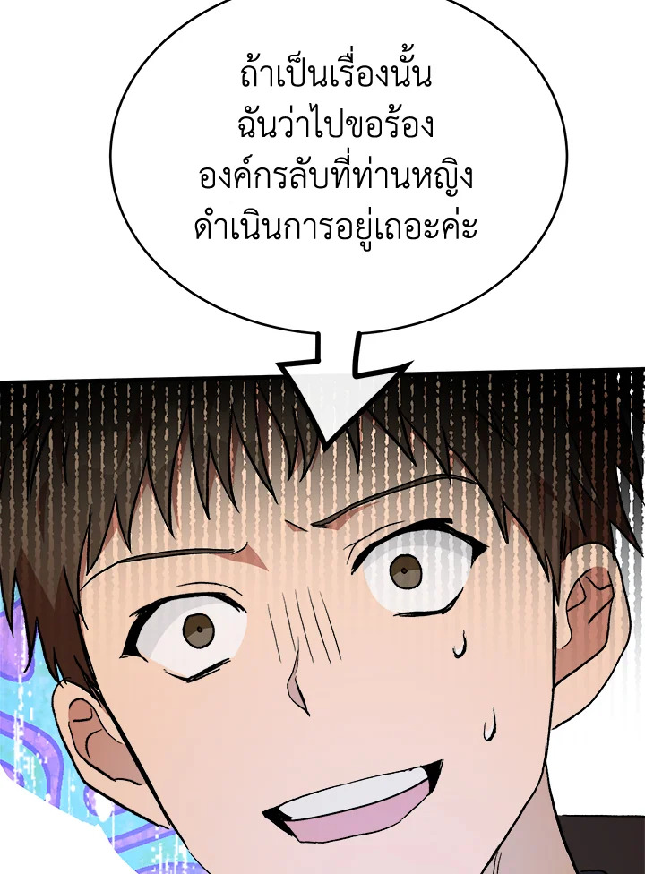 The Villainess Lives Twice 104 094