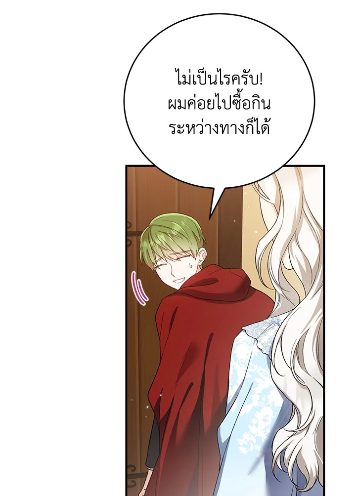 The Female Lead Turn Me into Her New Sister 28 040