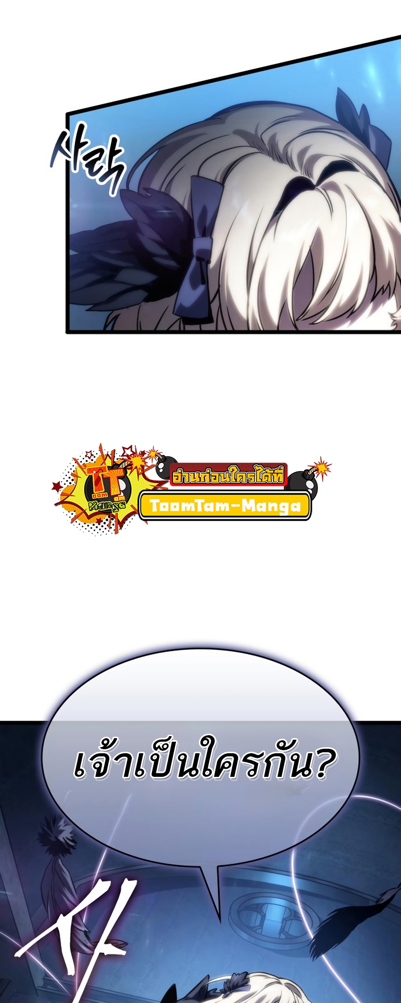 The World After The End 106 61