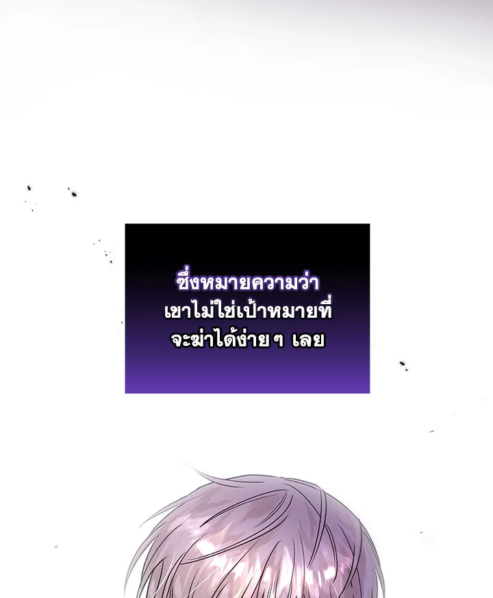 I’m A Villainess, But I Picked Up the Male Lead 6 071