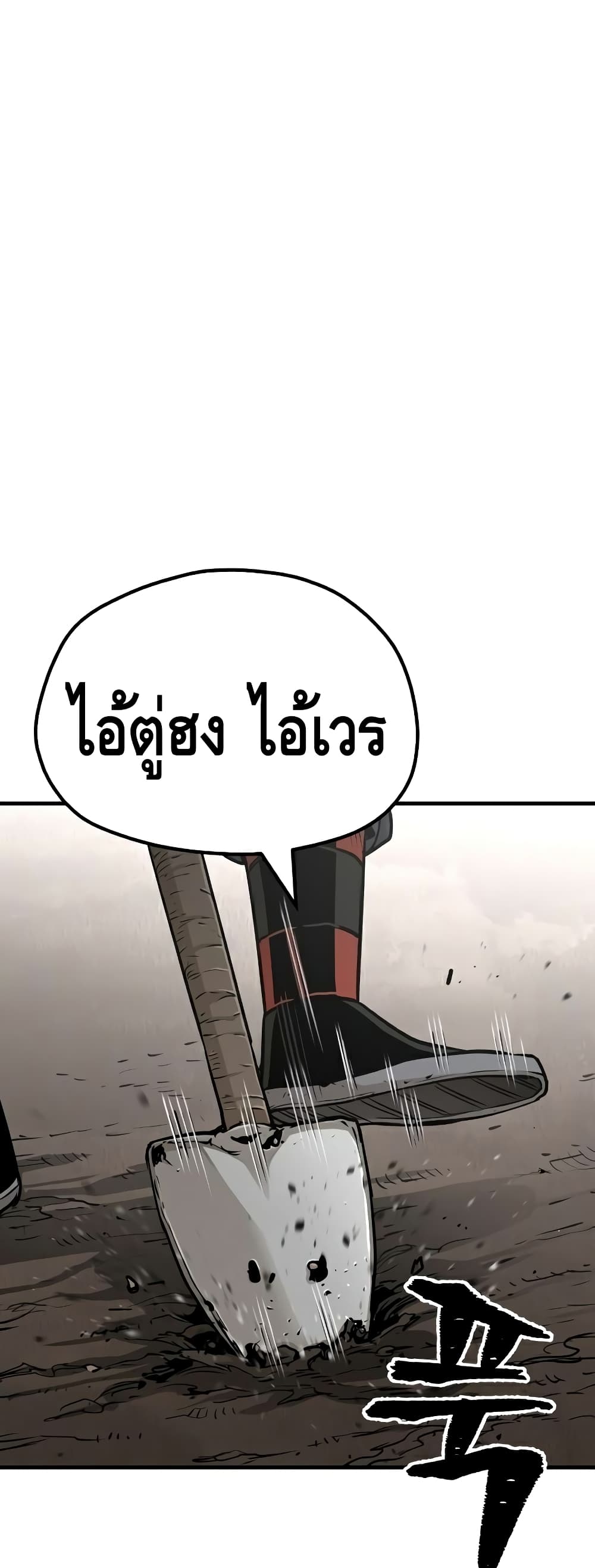 Heavenly Demon Cultivation Simulation à¸•à¸­à¸™à¸—à¸µà¹ˆ 26 (46)