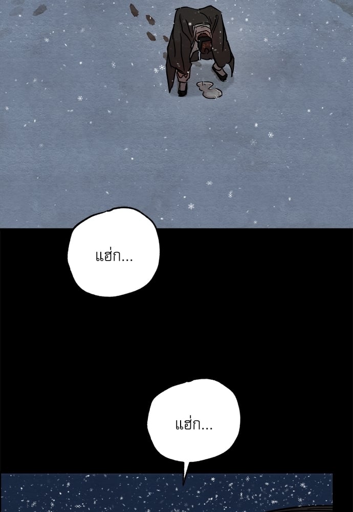 Painter of the Night 61 30