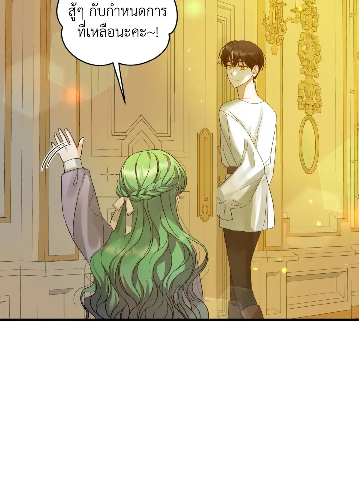 I Became The Younger Sister of A Regretful 7 035