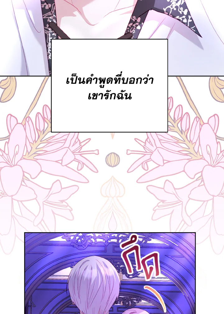 My Father, the Possessive Demi God 15 022