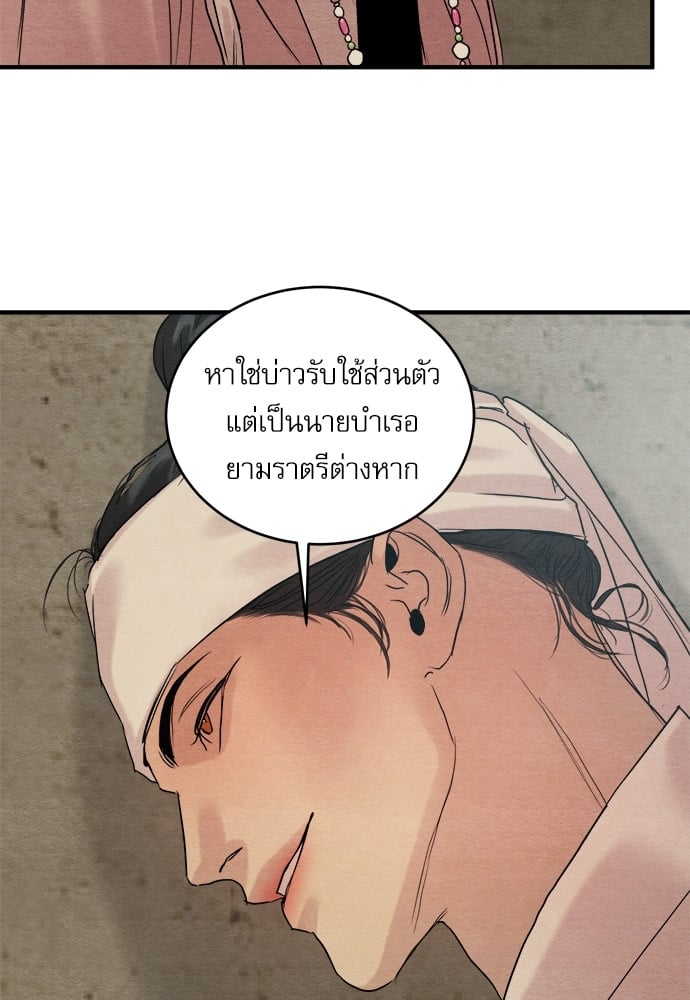 Painter of the Night 84.5 44