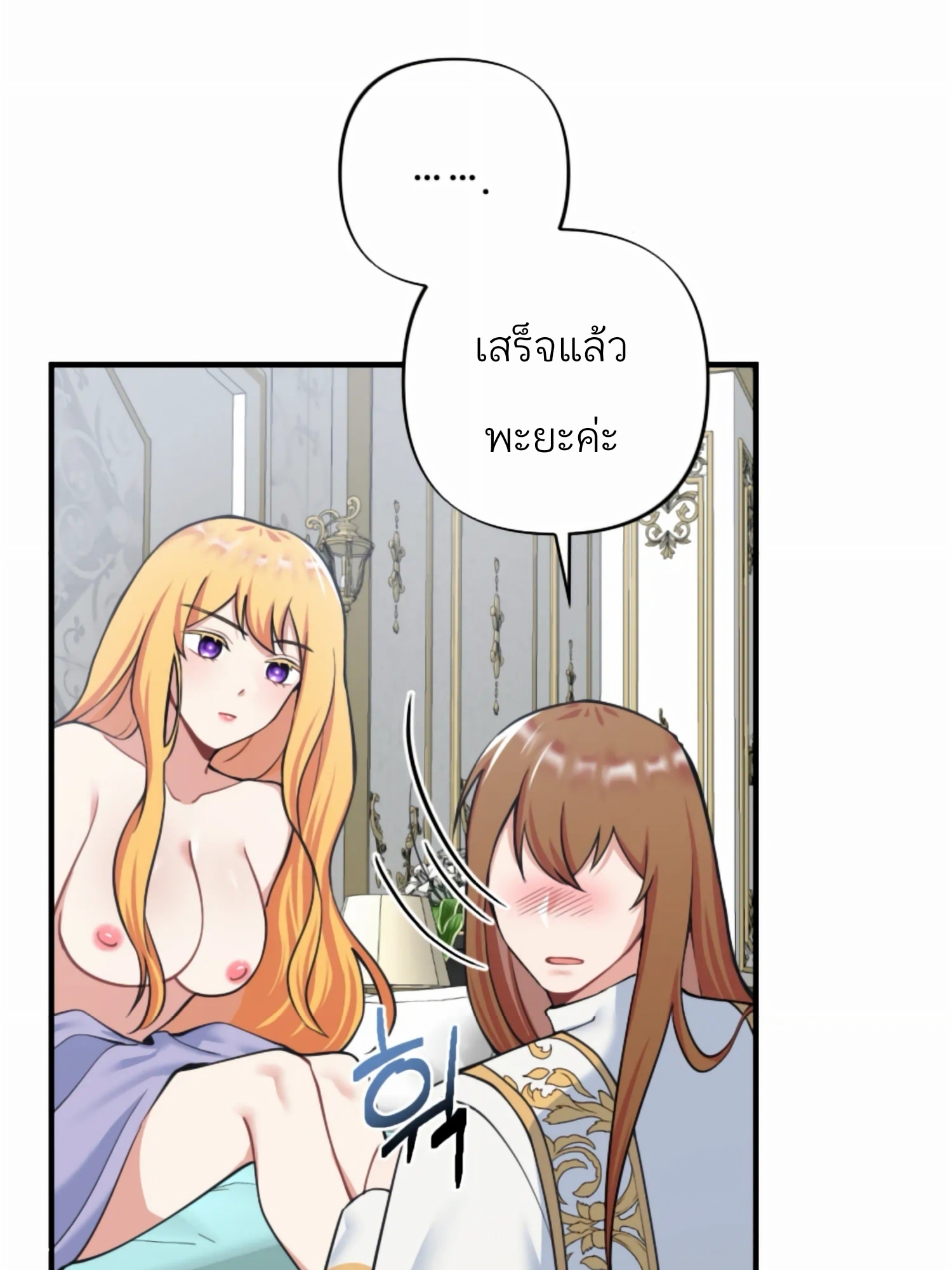 Struck by an Obscene Curse 1 63