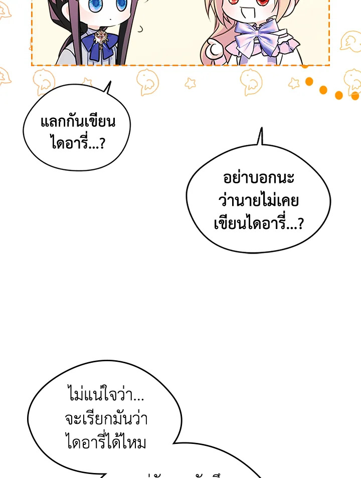 I Became the Male Lead’s Female Friend 10 14