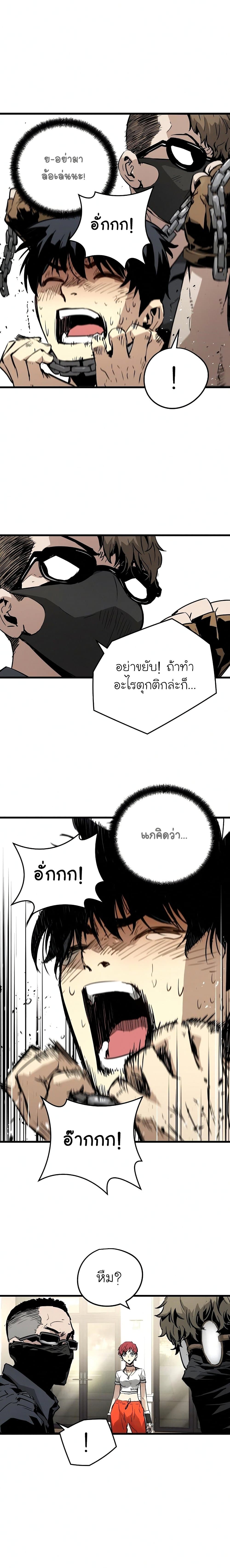 The Breaker 3 Eternal Force à¸•à¸­à¸™à¸—à¸µà¹ˆ 7 (3)