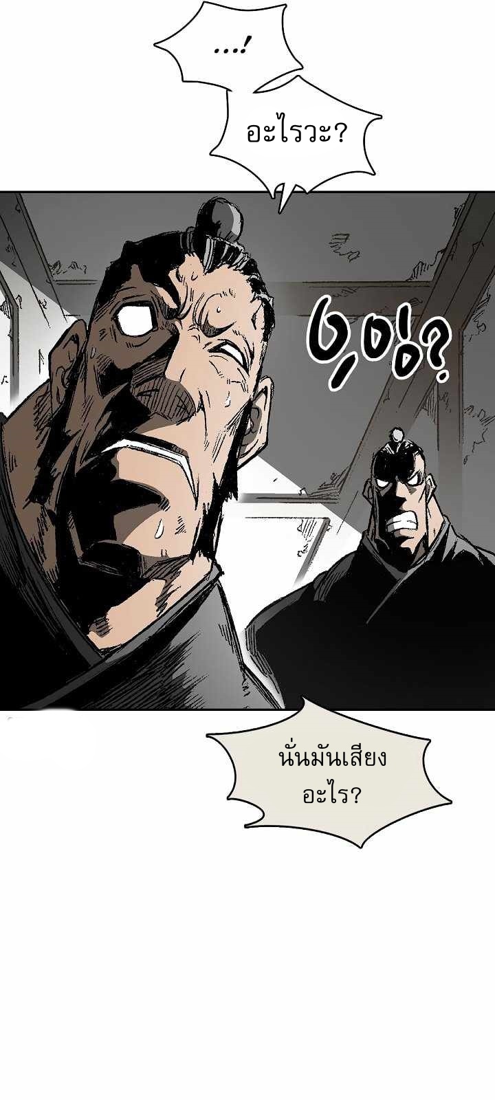 Memoir of the God of War 145 05