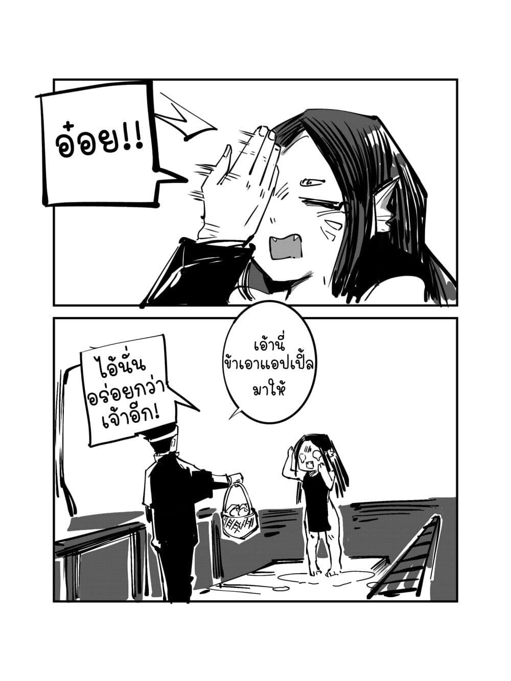 The Witch and the Knight ตอนที่ 15. 1 (3)