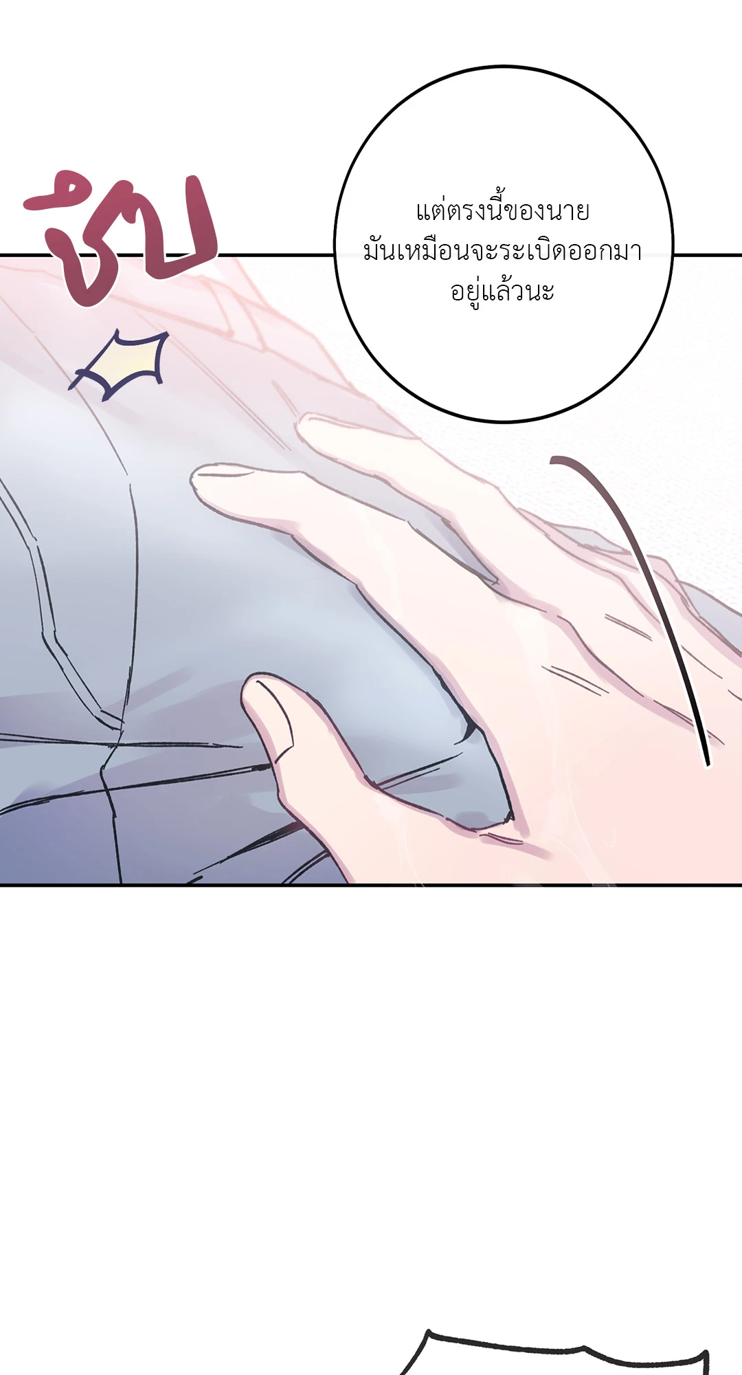 Fake Romance 2 72