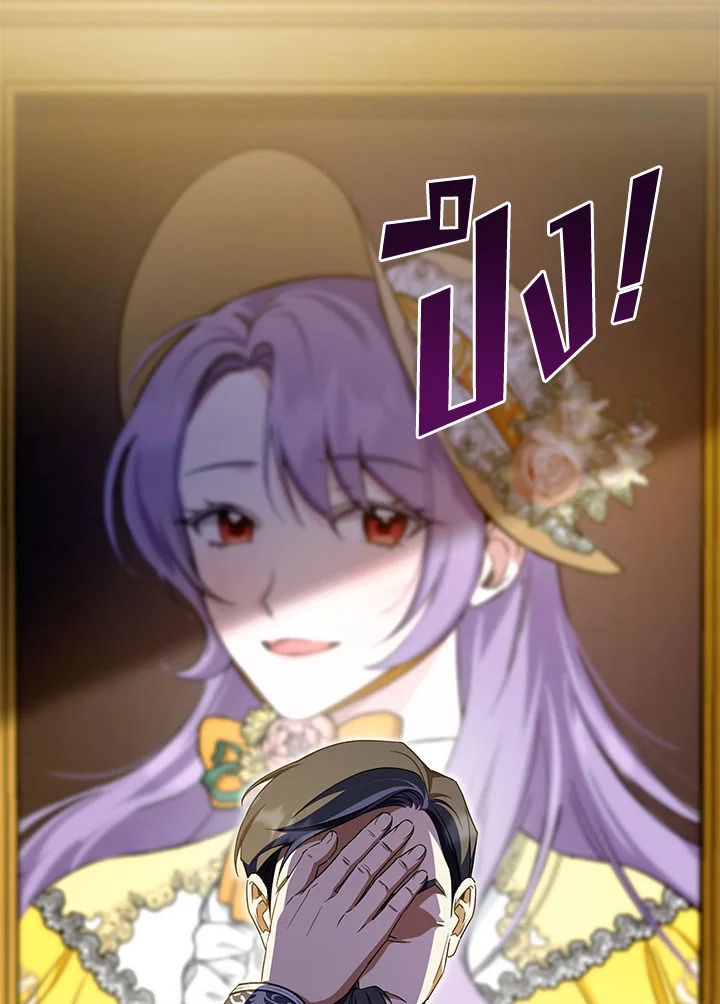 The Wicked Little Princess 92 111