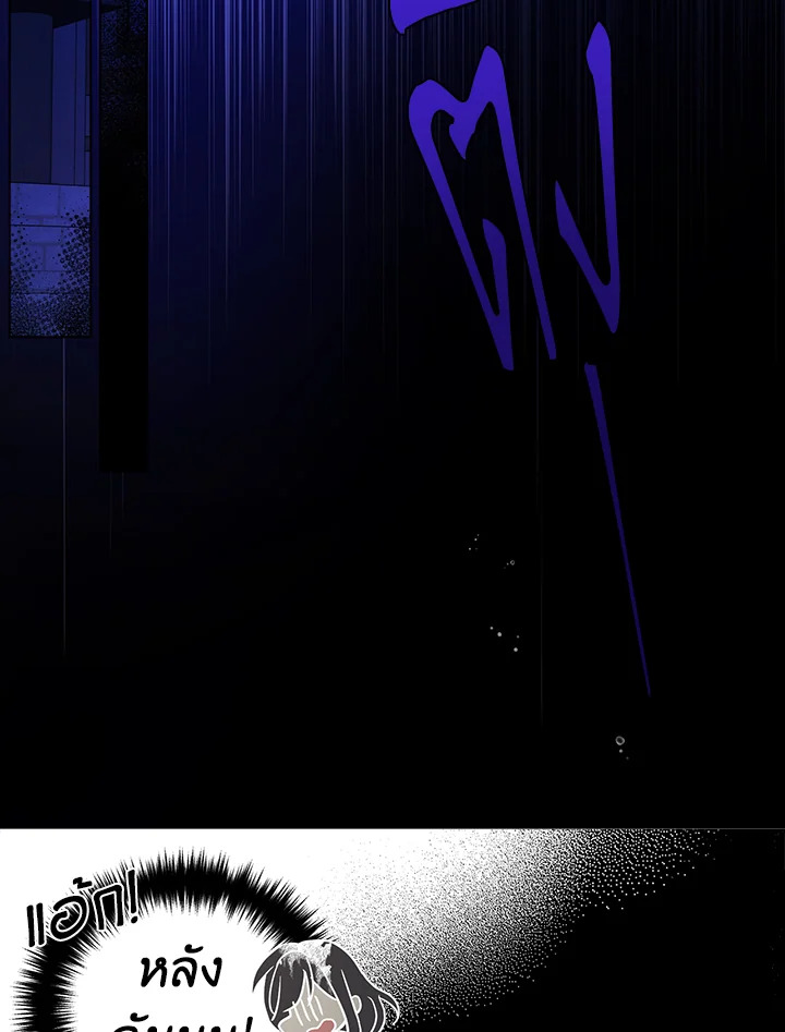 Seduce The Villain’s Father 128 42