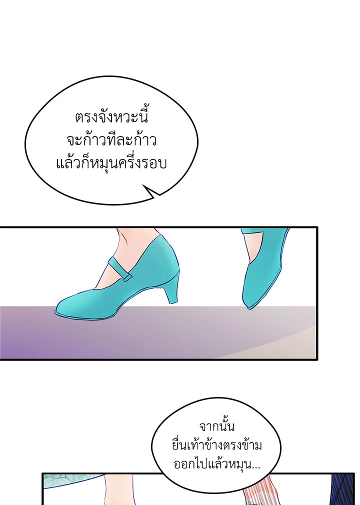 I Became the Male Lead’s Female Friend 14 54