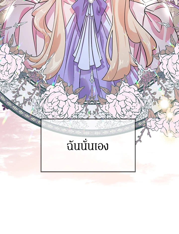 A Divorced Evil Lady Bakes Cakes 3 13