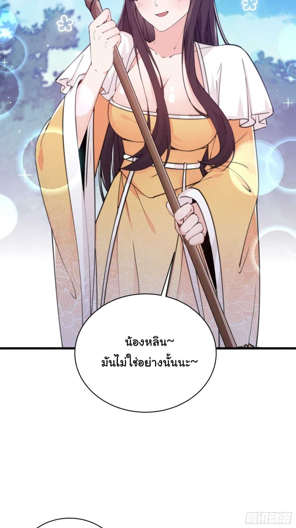 Cultivating Immortality Requires a Rich Woman à¸•à¸­à¸™à¸—à¸µà¹ˆ 59 (34)