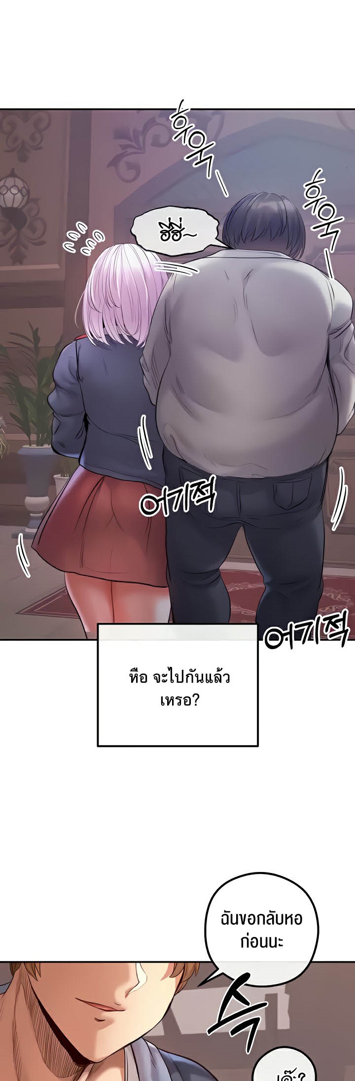à¸­à¹ˆà¸²à¸™à¹‚à¸”à¸ˆà¸´à¸™ à¹€à¸£à¸·à¹ˆà¸­à¸‡ Revenge By Harem 21 50