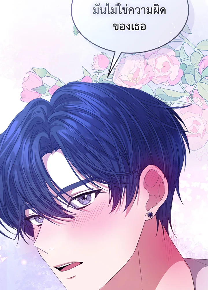 I’m Tired of Novel Transmigration 46 041