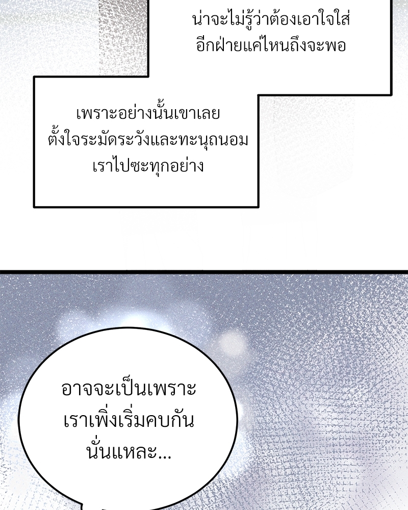 เขตห้ามรักฉบับเบต้า 43 065