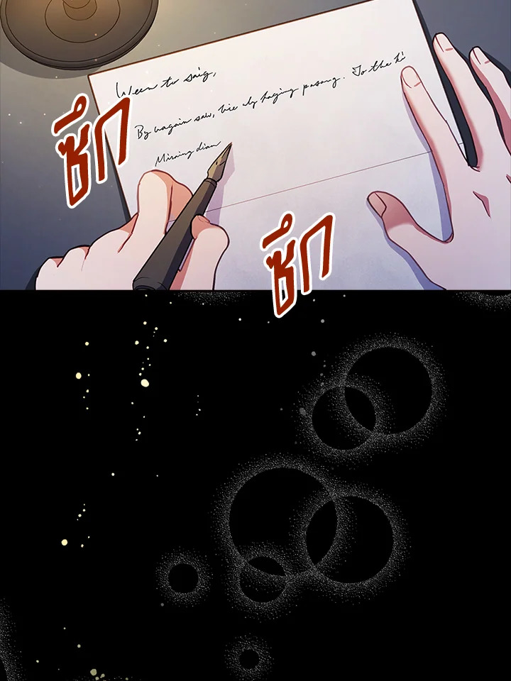 I Was Seduced by the Sick Male Lead 41 100