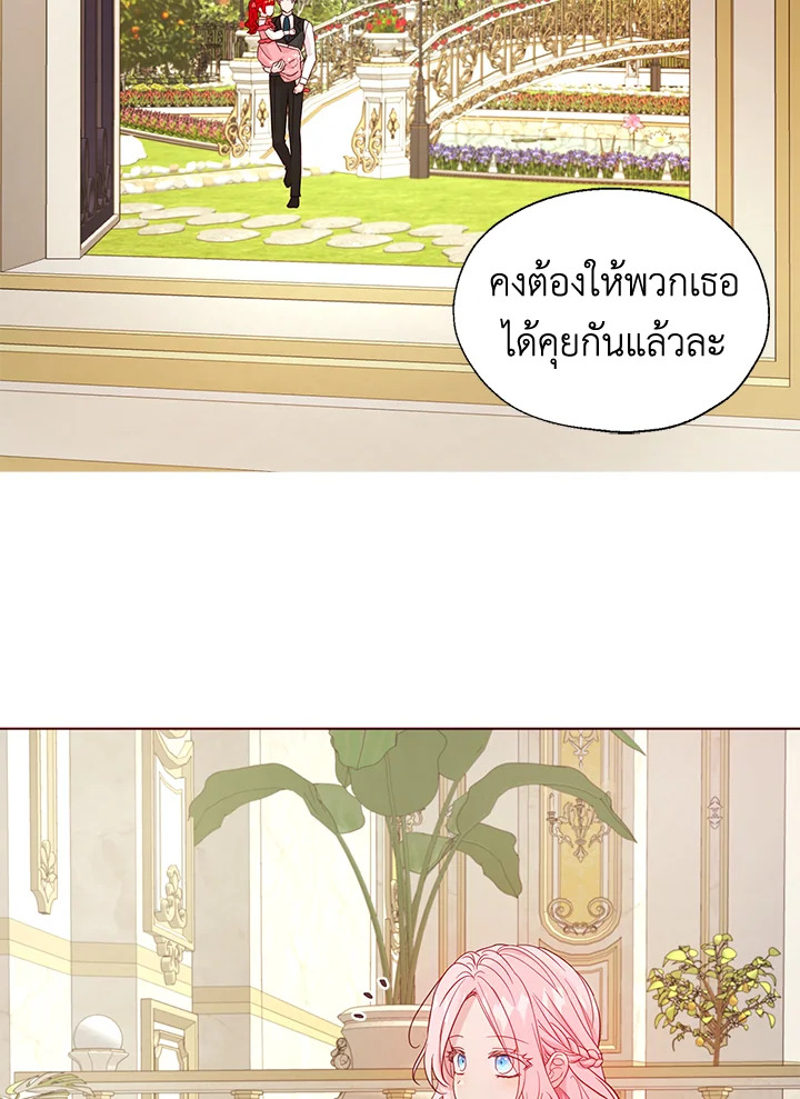 Seduce The Villain's Father 142 64