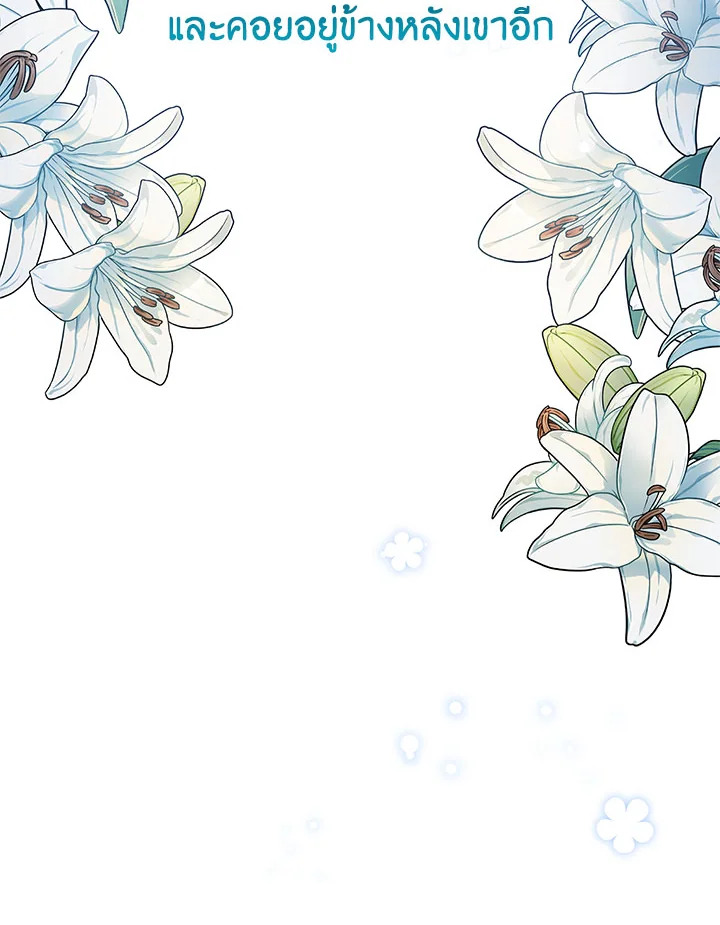 I Won’t Accept Your Regrets 9 058