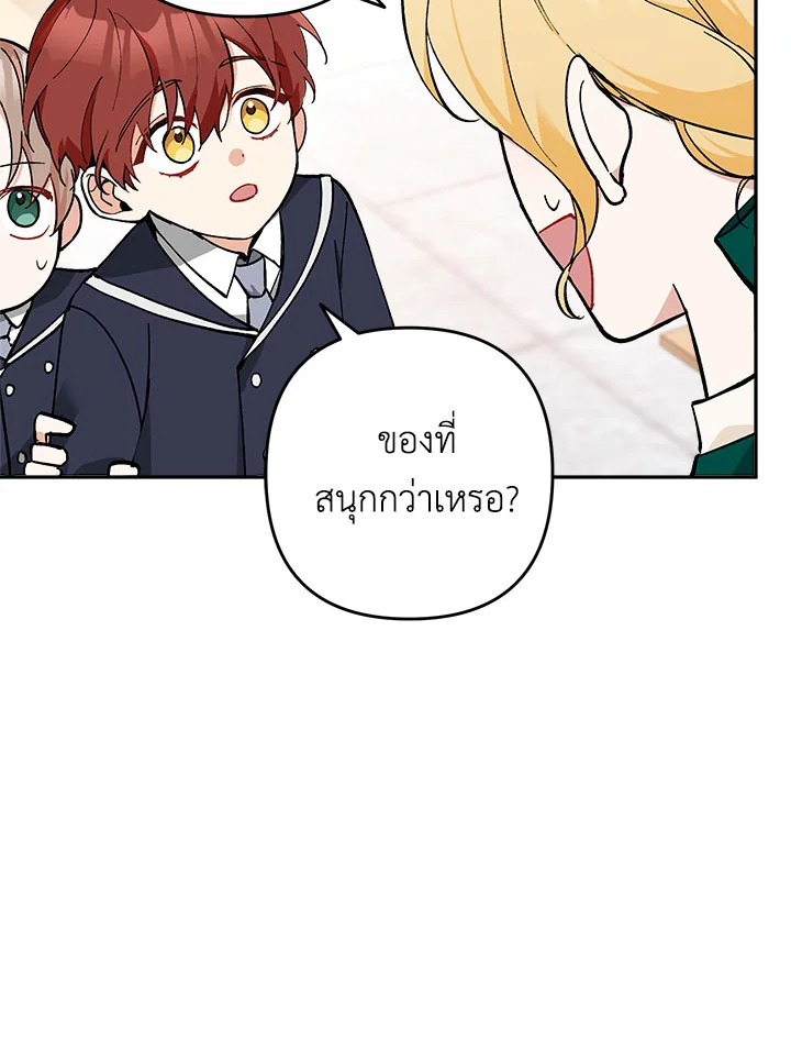 Please Don’t Come to the Villainess’ Stationery Store! 23 084