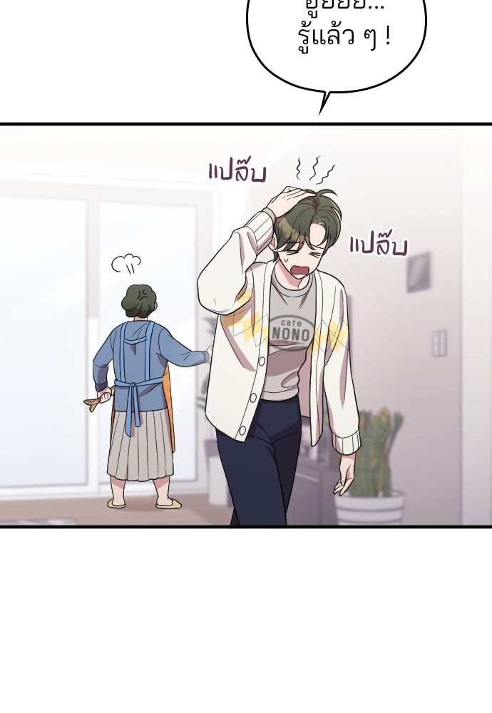 Marry My Husband 61 (116)