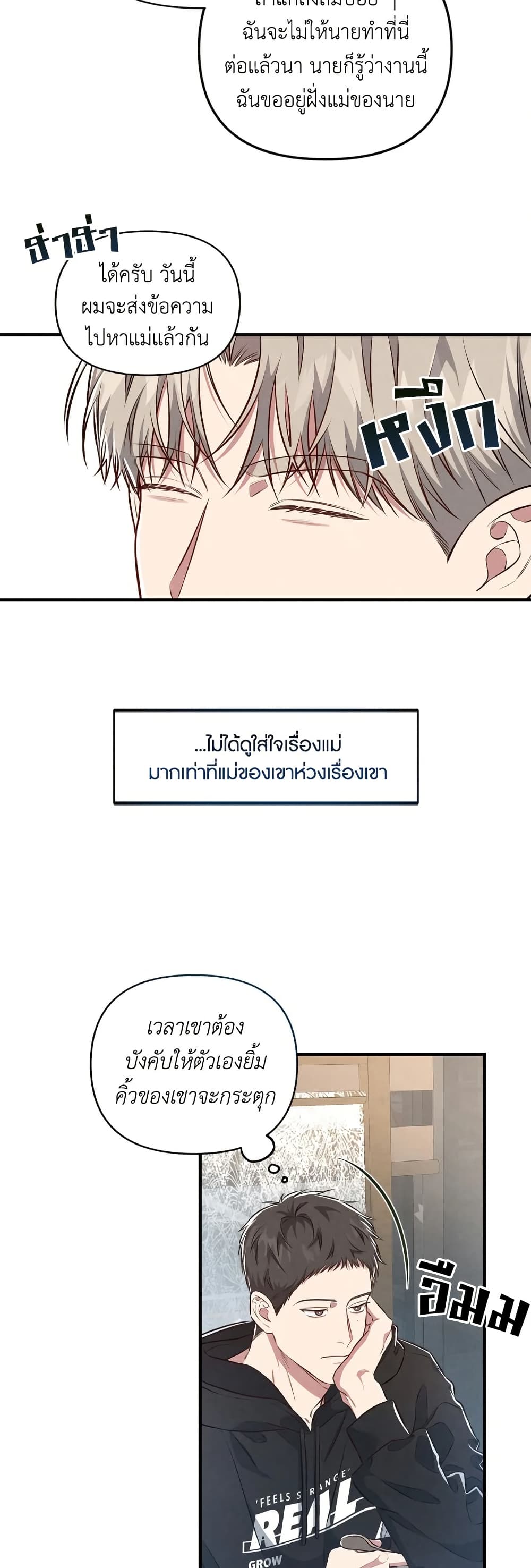 Between the Lines 4 23