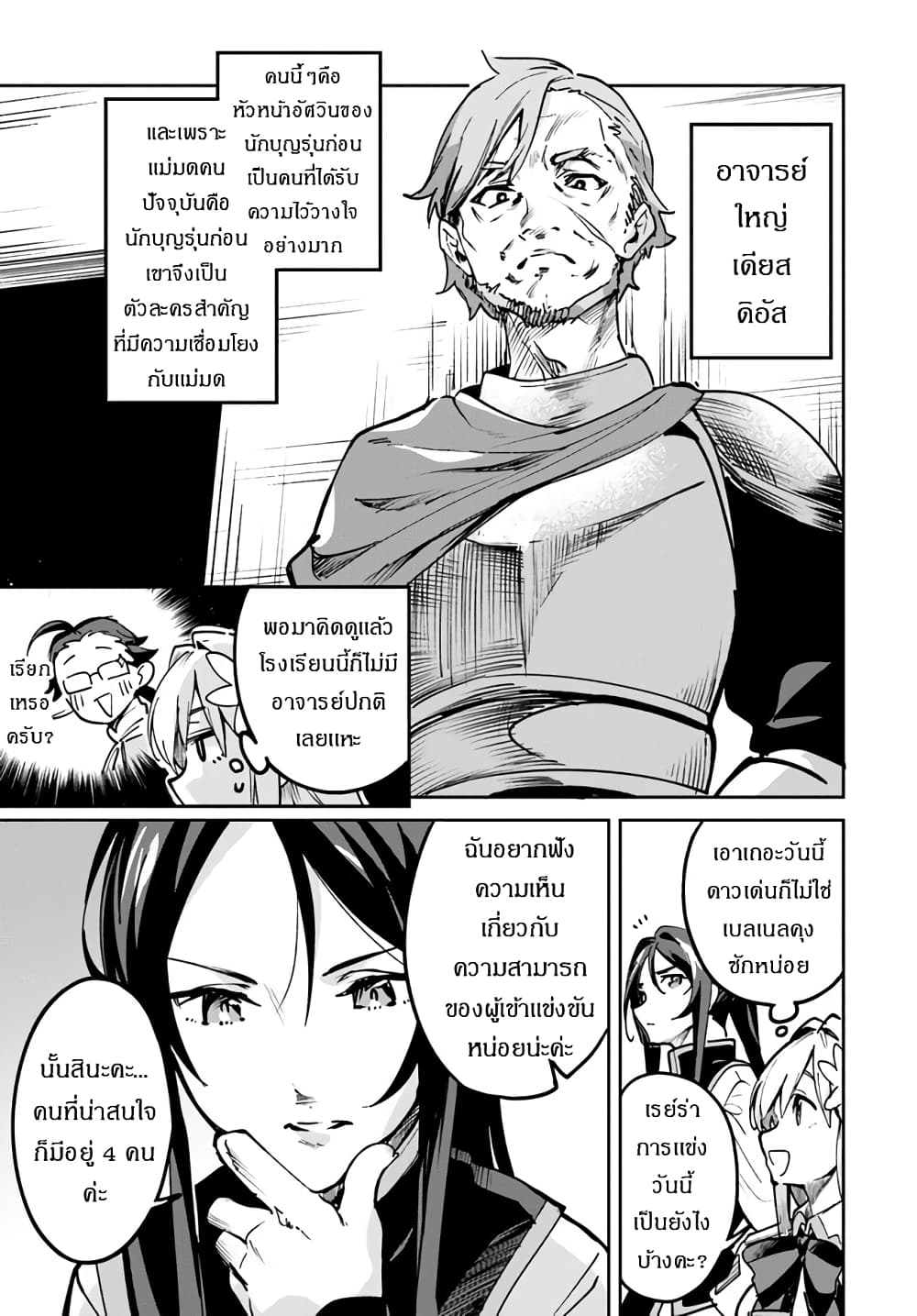 Nise Seijo Kuso of the Year â€“ Risou no Seijo Zannen, Nise Seijo deshita! à¸•à¸­à¸™à¸—à¸µà¹ˆ 14.1 (4)