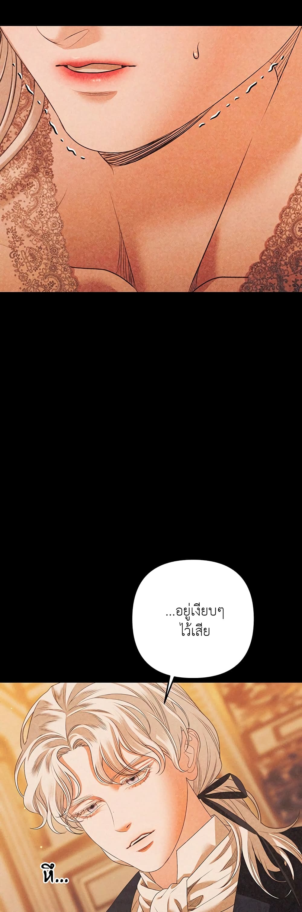 Predatory Marriage à¸•à¸­à¸™à¸—à¸µà¹ˆ 12 (29)