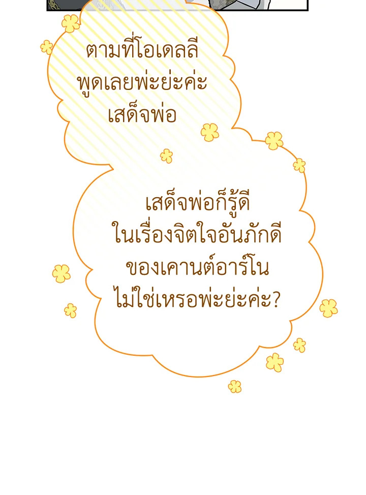 Marriage of Convenience 45 127