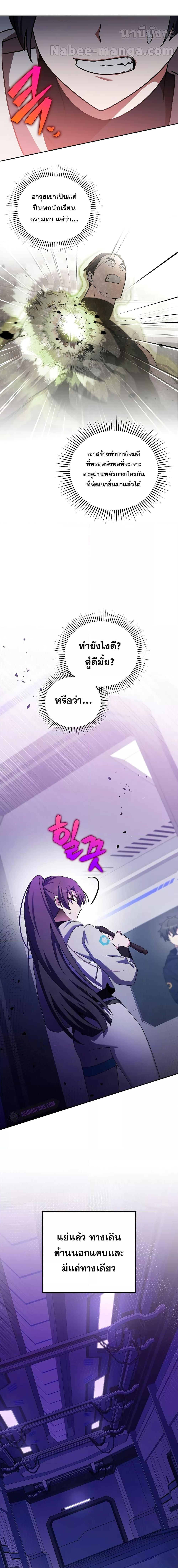 The Novel’s Extra 92 22