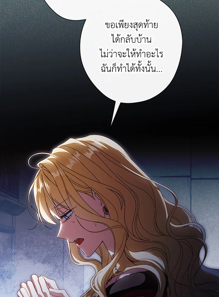 How to Get My Husband on My Side 89 006