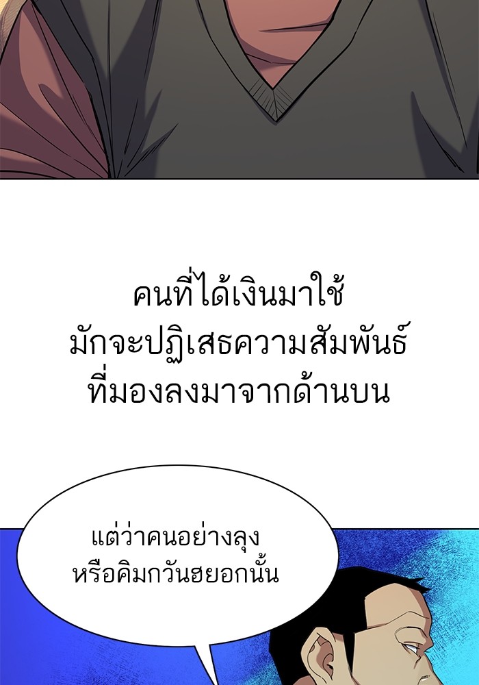 The Chaebeolâ€™s Youngest Son 62 119