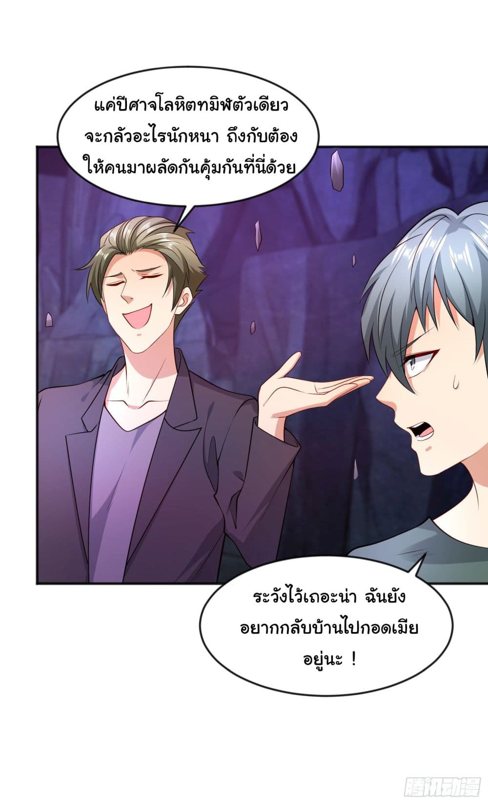 Awakening SSS Rank Skill After A Kiss เธ•เธญเธเธ—เธตเน 24 (26)